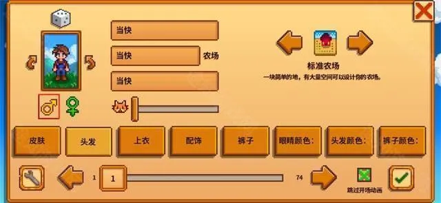 stardew valley1.6.9