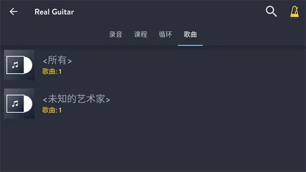 realguitar安卓版