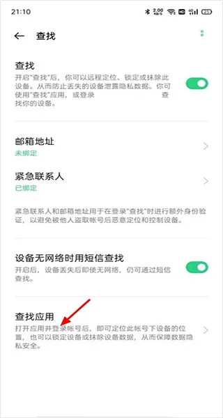 oppo云服务客户端