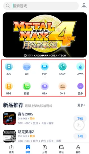 爱吾游戏宝盒安卓版App