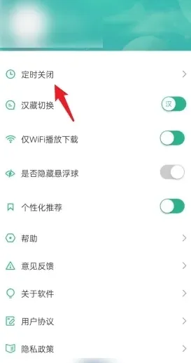 咚咚藏音APP