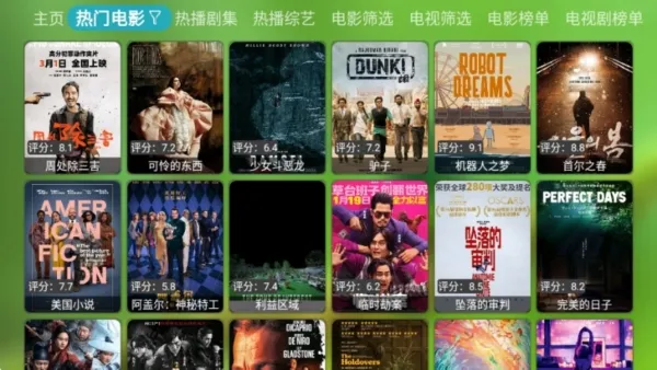 宝全视界电视版
