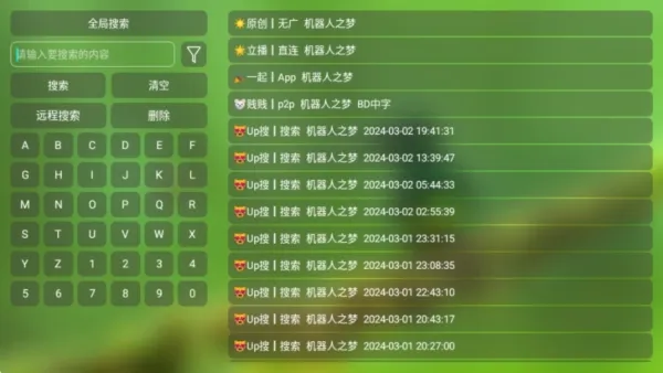 宝全视界电视版