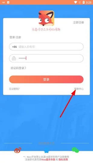 nico最新版
