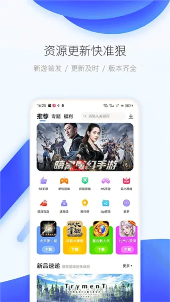 爱吾游戏宝盒安卓版App