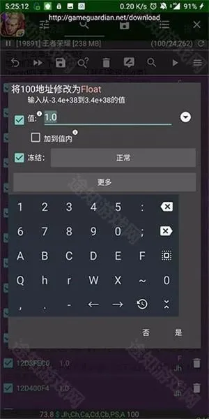 GameGuardian101.1