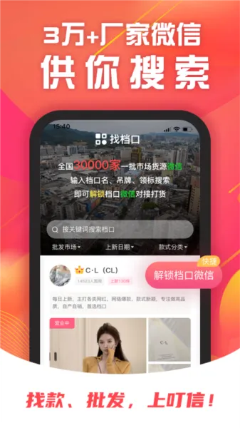叮信app