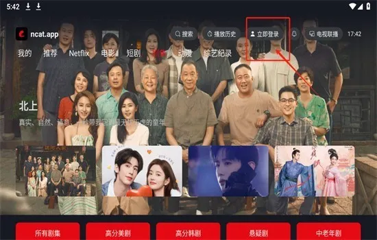 网飞猫tv纯净版
