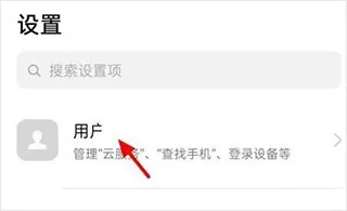 oppo云服务客户端