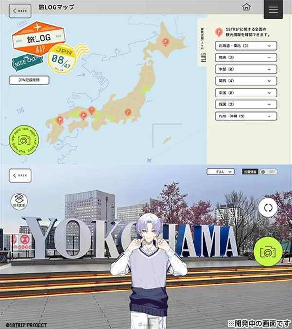 18trip中文版