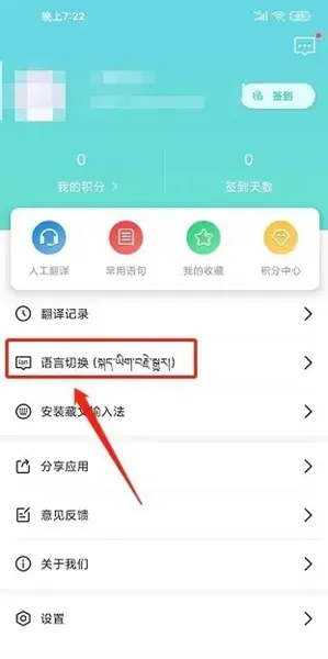 藏译通在线翻译