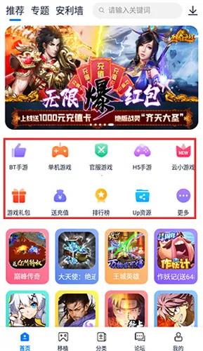 爱吾游戏宝盒安卓版App