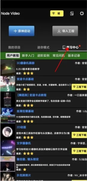 NV MS剪辑