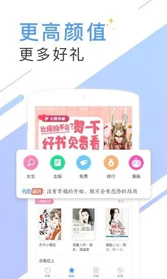 书香云集安卓