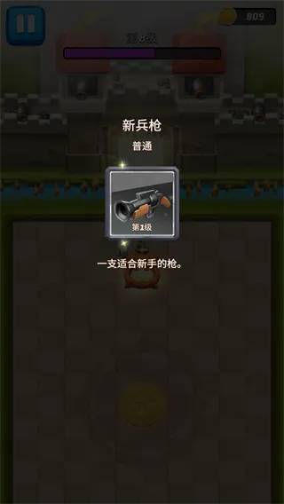 拱廊猎人手游