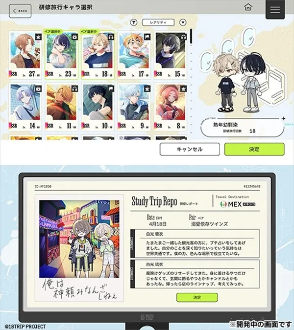 18trip中文版