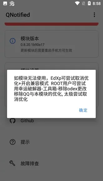 QNotified