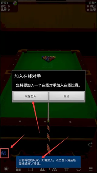 pool break lite手机版