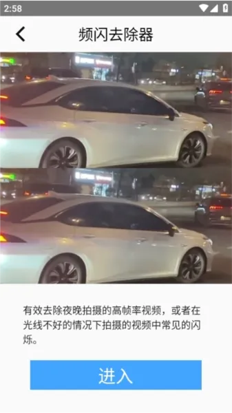 TimeCut补帧慢动作编辑器最新破解版