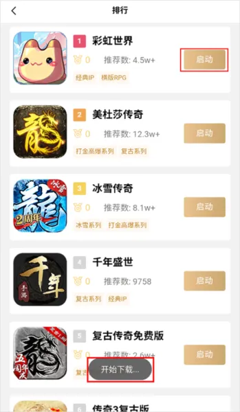 39游戏盒子app云手机