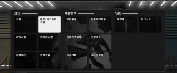 NBA2K23安卓直装版