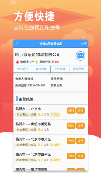 56城物流网