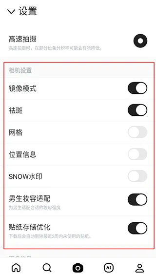 snow特效
