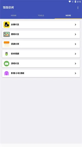 饭F空间APP
