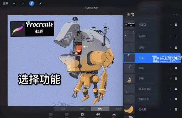 procreate正版免费