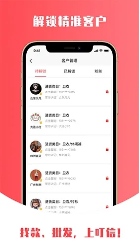 叮信app