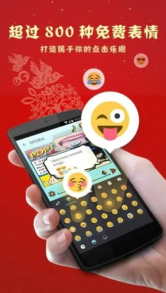 GO输入法付费解锁版