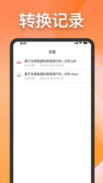 CAJ格式转换