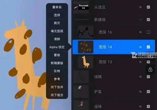 procreate正版免费