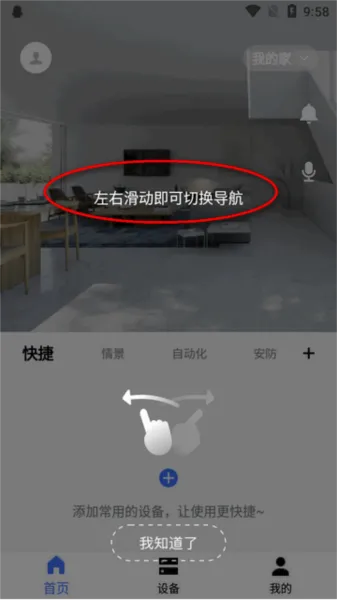 初冠智能