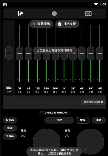 Poweramp最新版完美破解版