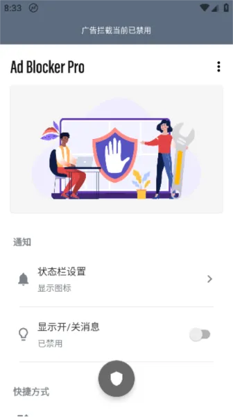 Ad Blocker pro