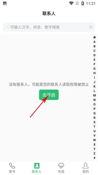 呱呱电话