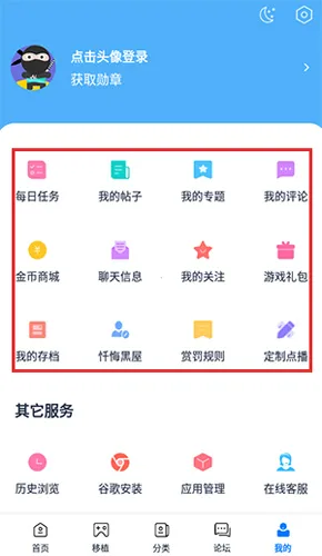 爱吾游戏宝盒安卓版App