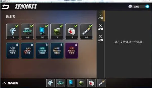 逃跑吧少年辅助器免费版