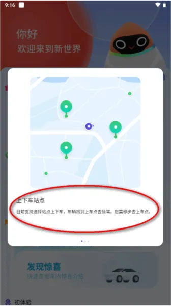 e23出行