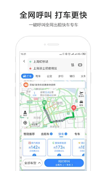 百度地图离线版