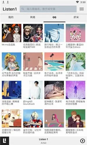 Listen 1音乐播放器