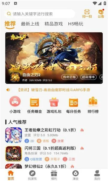 八哥玩游戏盒子