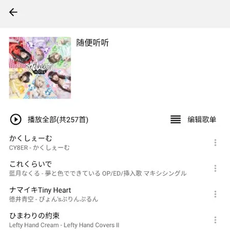 Listen 1音乐播放器
