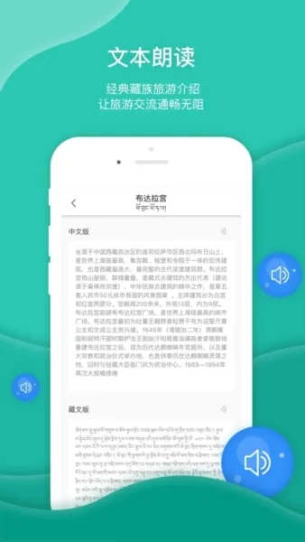 藏译通在线翻译