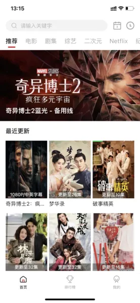 锤子影院纯净版