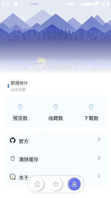繁星壁纸