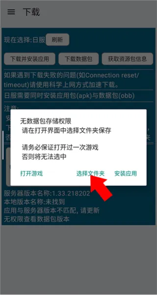 碧蓝档案资源下载器