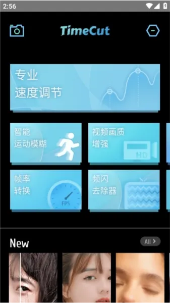 TimeCut补帧慢动作编辑器最新破解版