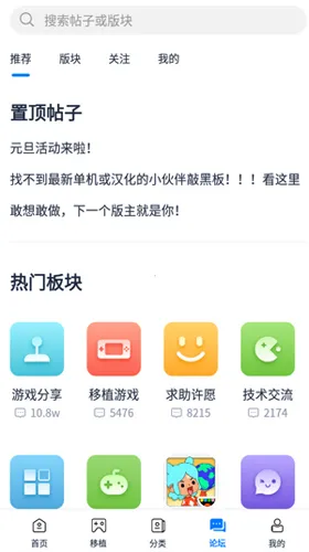 爱吾游戏宝盒安卓版App